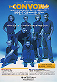 THE CONVOY Night 1999 夏
