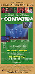THE CONVOY Night 1999 冬