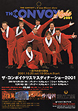 THE CONVOY Night 2001
