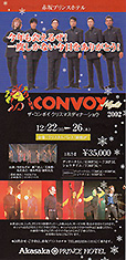 THE CONVOY Night 2002