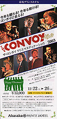 THE CONVOY Night 2003