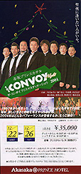 THE CONVOY Night 2004