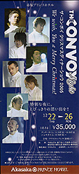 THE CONVOY Night 2005