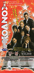 THE CONVOY Night 2006