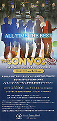 THE CONVOY Night 2010