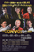 THE CONVOY Night 2012