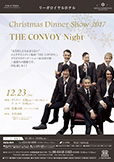 THE CONVOY Night 2017