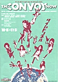 vol.15『タイムトンネル』