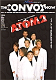 vol.17『ATOM2』